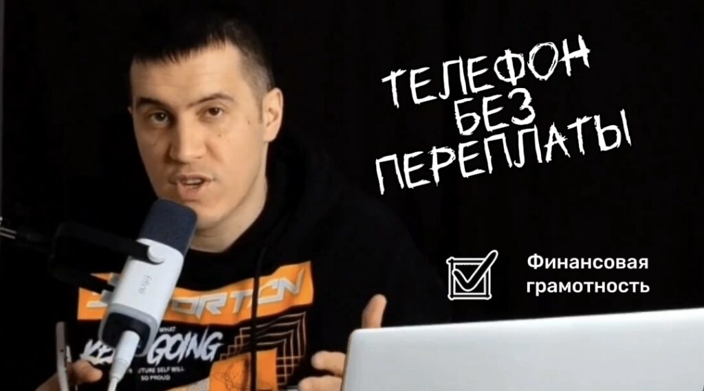 Телефон в рассрочку без переплаты