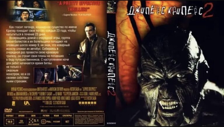 Джиперс Криперс 2 (фильм, 2002) — смотреть онлайн
