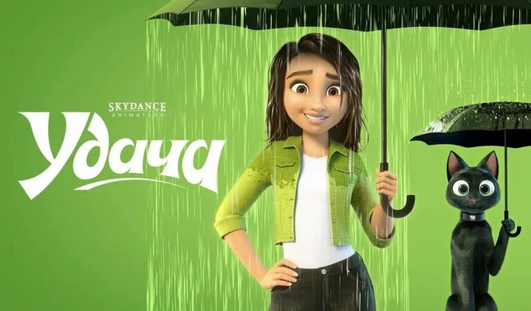 Удача (мультфильм, 2022) — смотреть онлайн